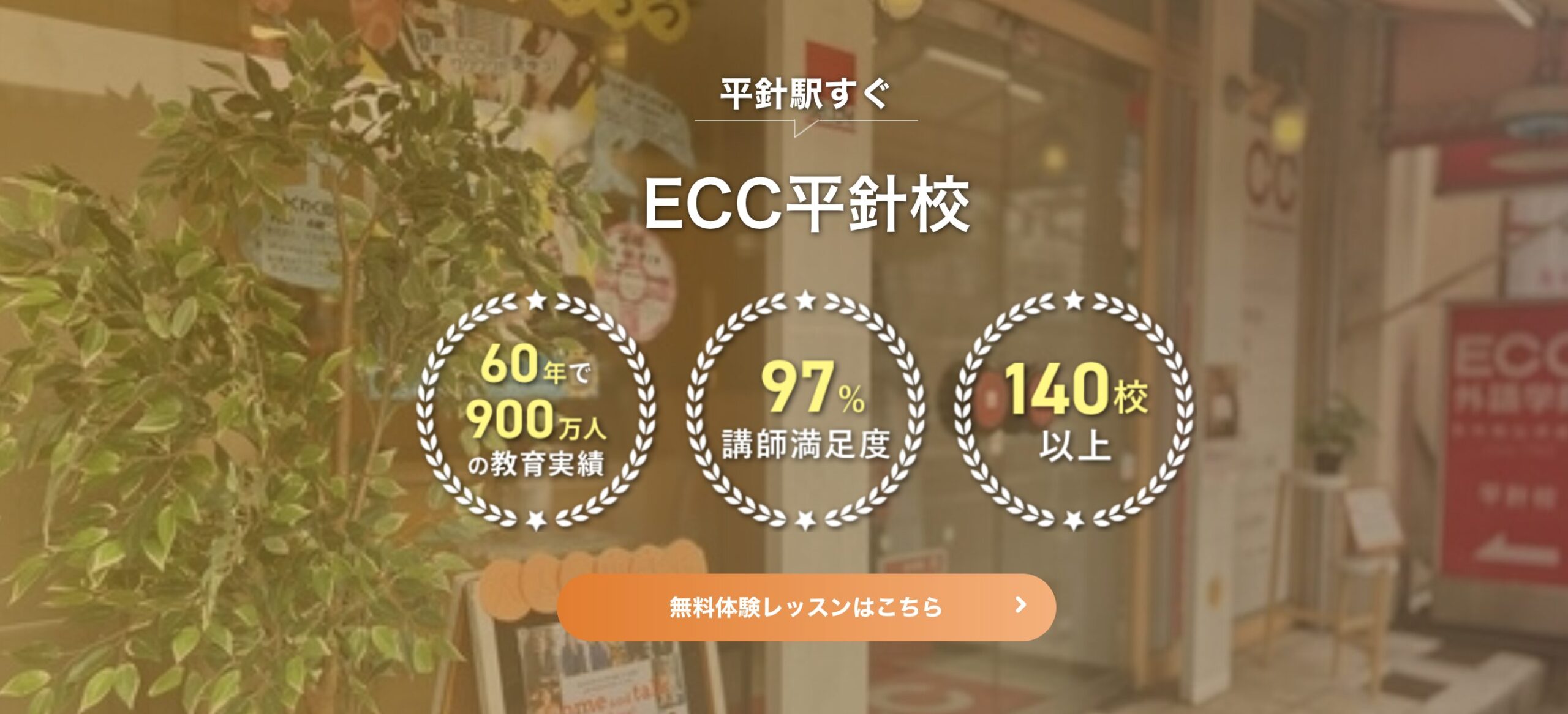 ECC平針校